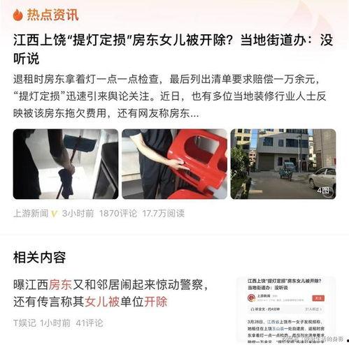 合肥房东最新爆料视频,揭秘租房市场的那些事儿
