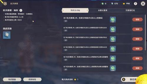 原神2.6最新版本爆料,新角色、新元素与神秘活动提前曝光 第2张 原神2.6最新版本爆料,新角色、新元素与神秘活动提前曝光 第2张