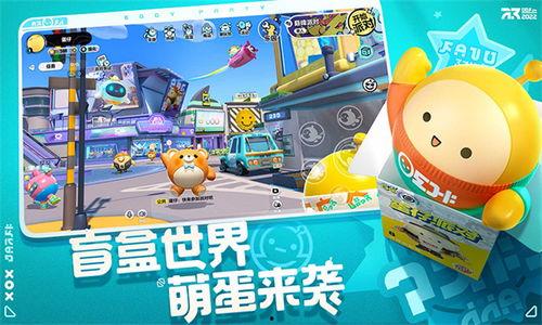 蛋仔派对官方最新爆料,神秘新玩法即将上线! 第1张 蛋仔派对官方最新爆料,神秘新玩法即将上线! 第1张